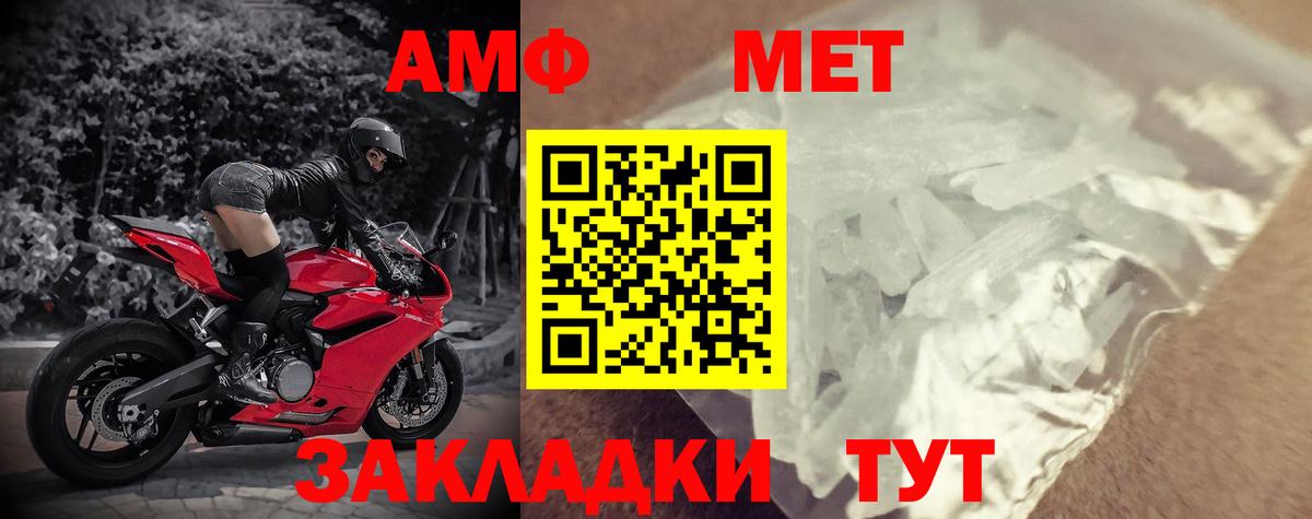 АМФЕТАМИН VHQ Арсеньев