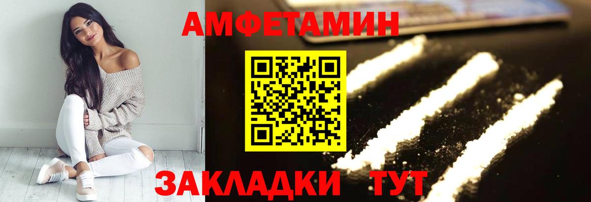 Арсеньев  Амфетамин Premium  Amphetamine  Вход с VPN 