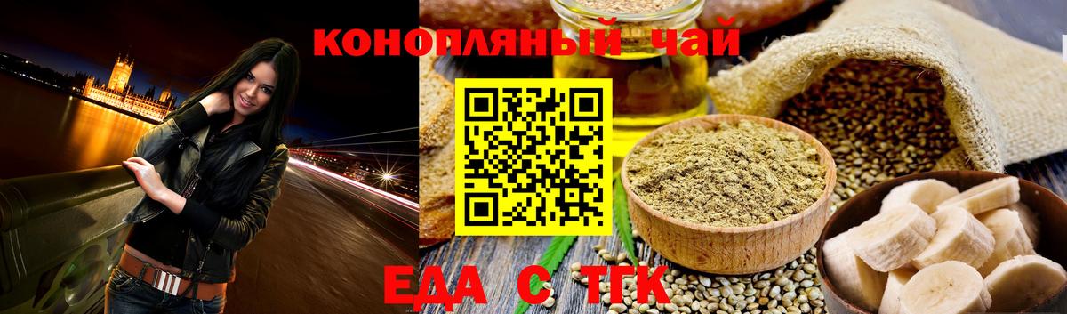 Cannafood конопля  Вход с VPN  Арсеньев 