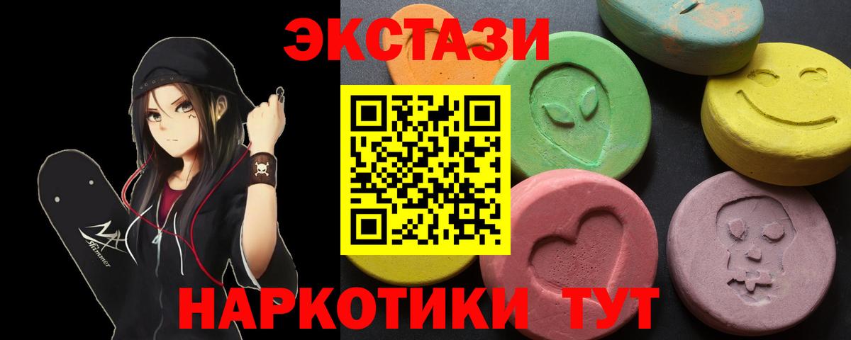 ЭКСТАЗИ 300 mg  Вход с VPN  Арсеньев  OMG рабочий сайт  Ecstasy ешки  купить  сайты 