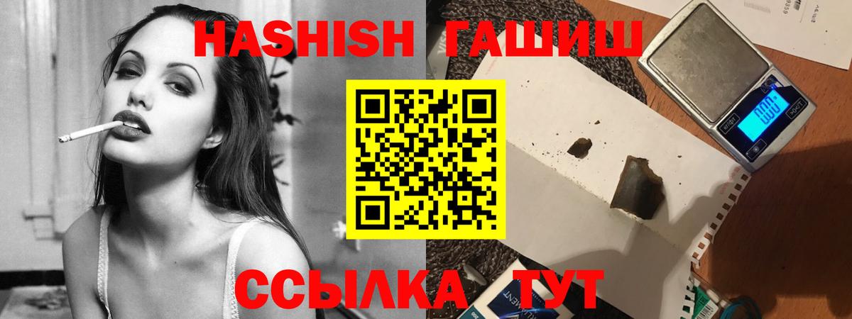 Арсеньев  ГАШИШ гашик  Вход с VPN  ГАШИШ  ГАШИШ индика сатива 