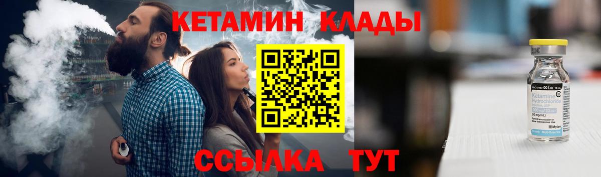Арсеньев  Кетамин VHQ  Вход с VPN  Кетамин ketamine 