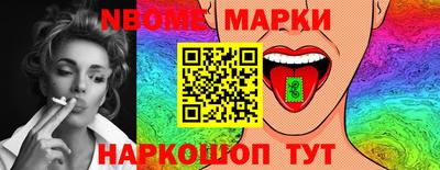 амф Наро-Фоминск