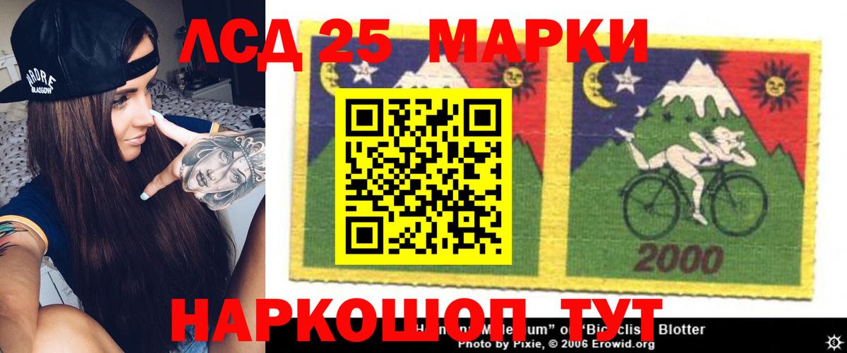 LSD-25 экстази кислота Арсеньев