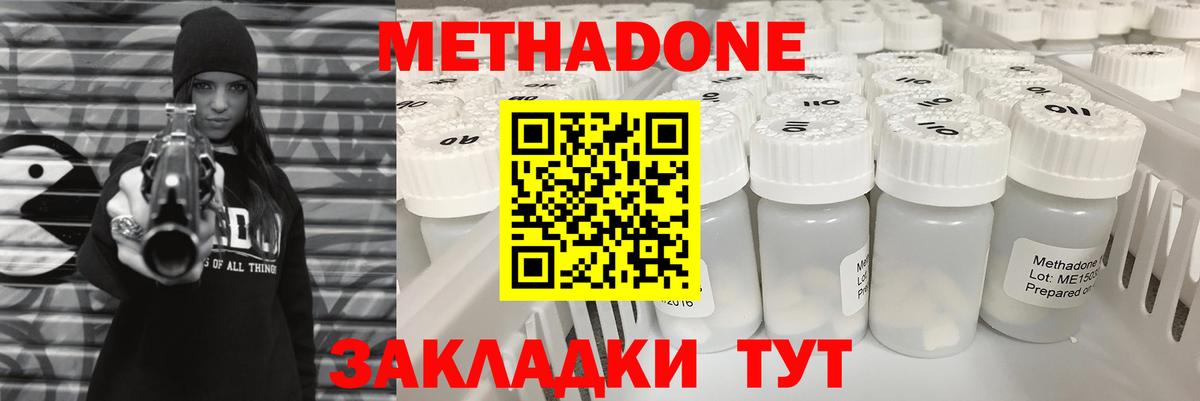 Метадон белоснежный  Метадон мёд  Арсеньев  Вход с VPN 