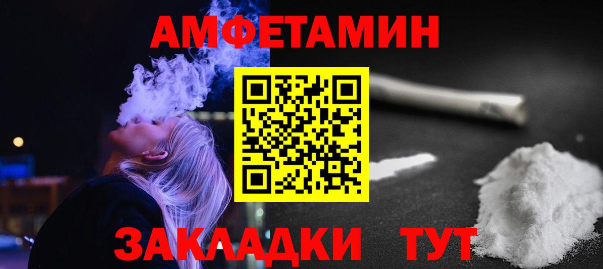 Метамфетамин мет  Вход с VPN  Метамфетамин мет  Арсеньев 