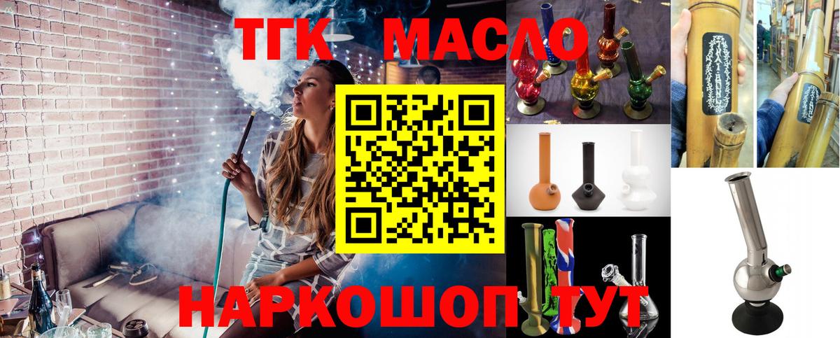 Арсеньев  Дистиллят ТГК Wax  ТГК гашишное масло  Вход с VPN 